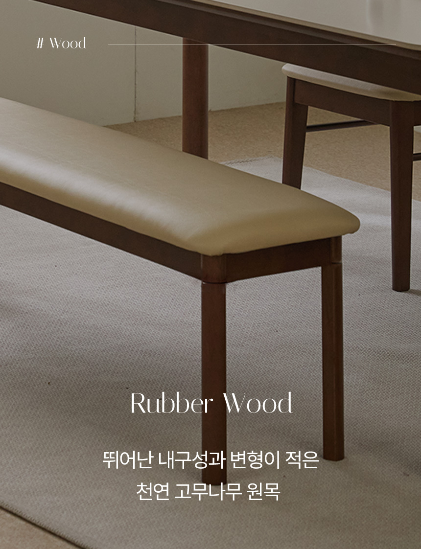파로마 로앤 2인용 원목 벤치의자 1100 2colors 상세 이미지 6