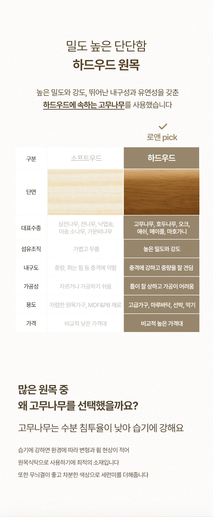 파로마 로앤 2인용 원목 벤치의자 1100 2colors 상세 이미지 7