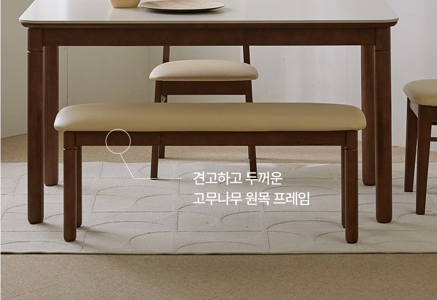 파로마 로앤 2인용 원목 벤치의자 1100 2colors 상세 이미지 10