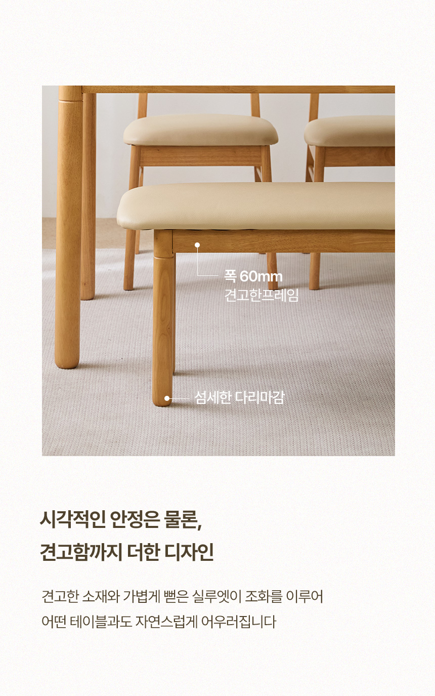 파로마 로앤 2인용 원목 벤치의자 1100 2colors 상세 이미지 12