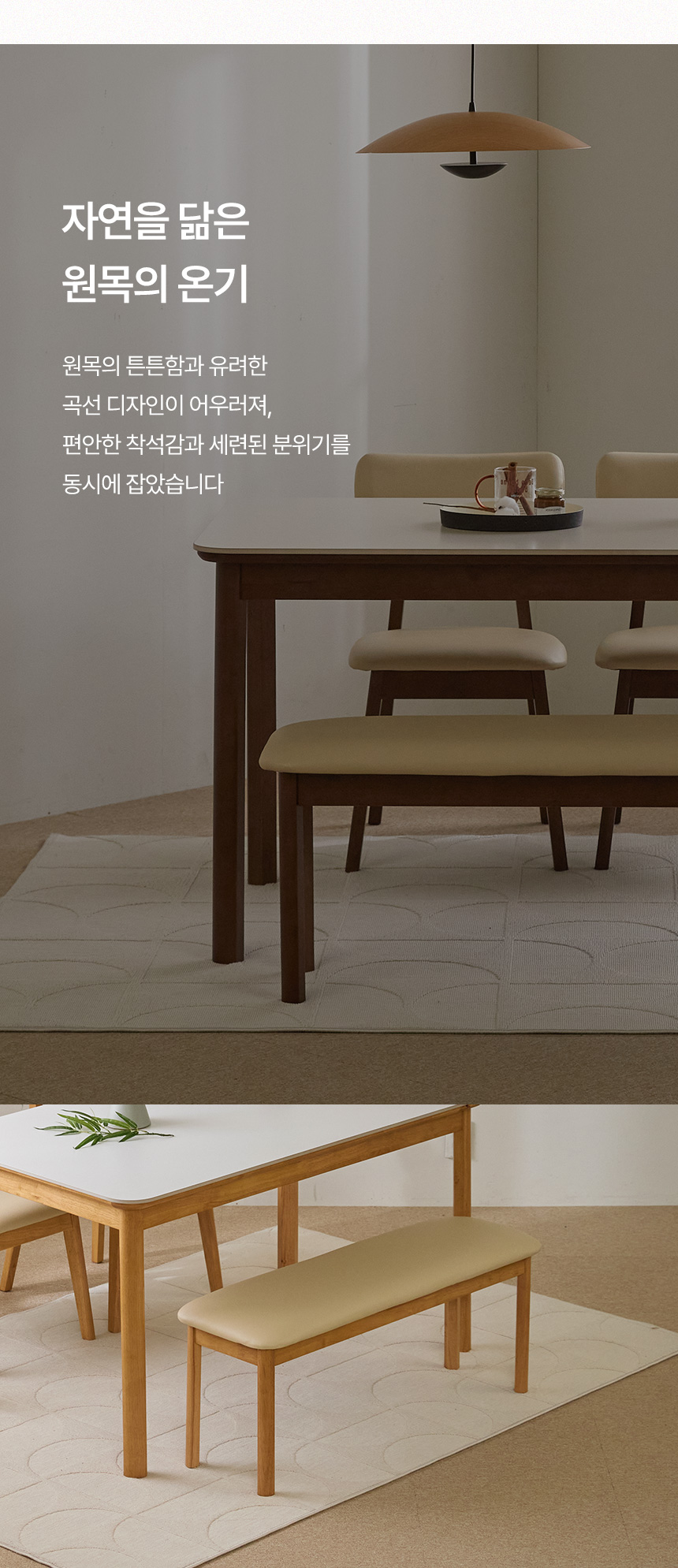 파로마 데니벨 3인용 원목 벤치의자 1400 2colors 상세 이미지 4