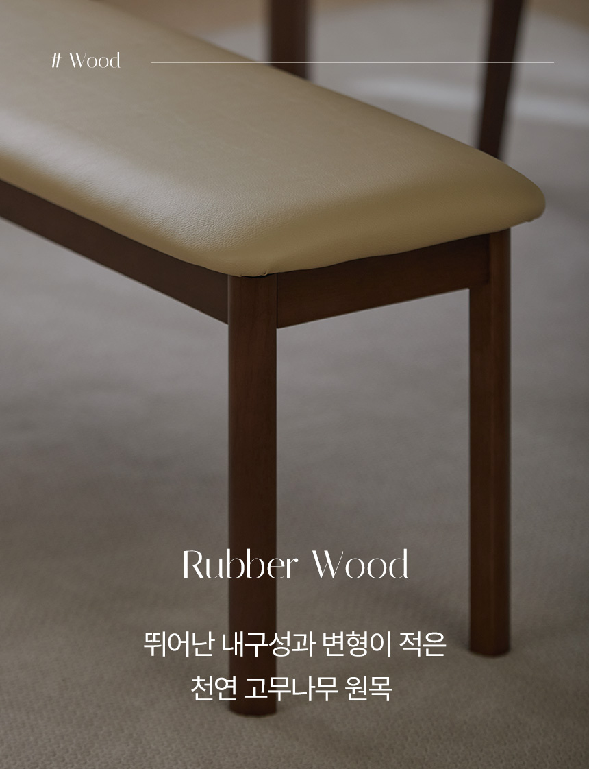 파로마 데니벨 3인용 원목 벤치의자 1400 2colors 상세 이미지 6