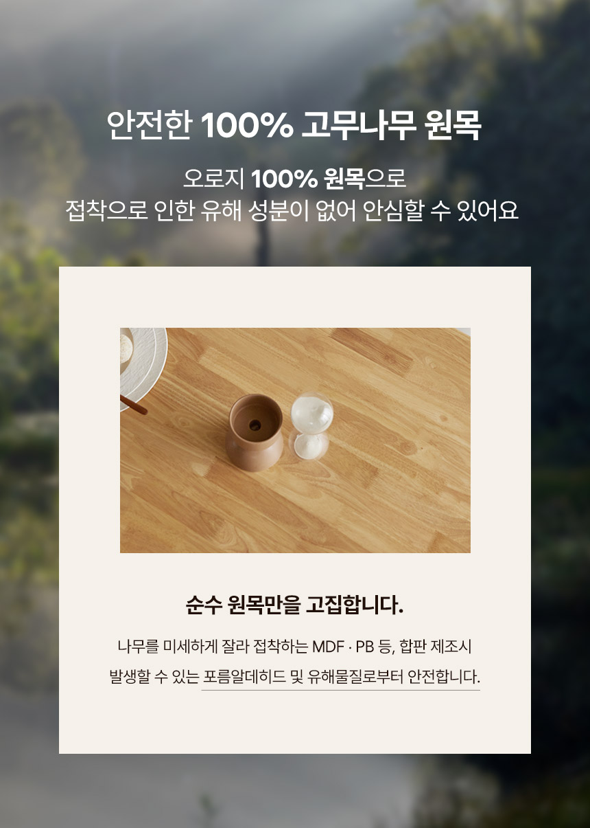 파로마 데니벨 3인용 원목 벤치의자 1400 2colors 상세 이미지 8