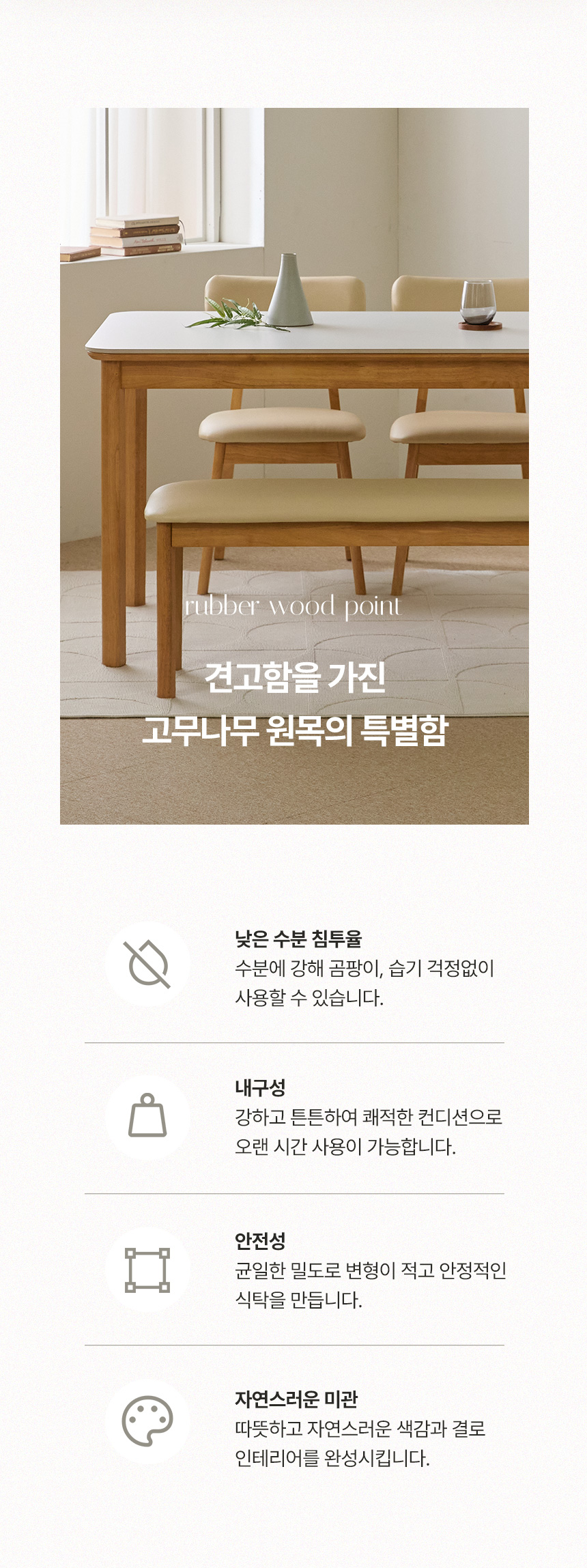 파로마 데니벨 3인용 원목 벤치의자 1400 2colors 상세 이미지 9