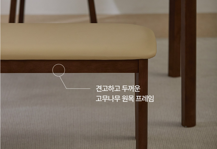 파로마 데니벨 3인용 원목 벤치의자 1400 2colors 상세 이미지 10