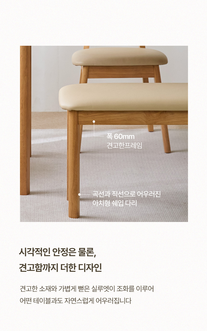 파로마 데니벨 3인용 원목 벤치의자 1400 2colors 상세 이미지 12