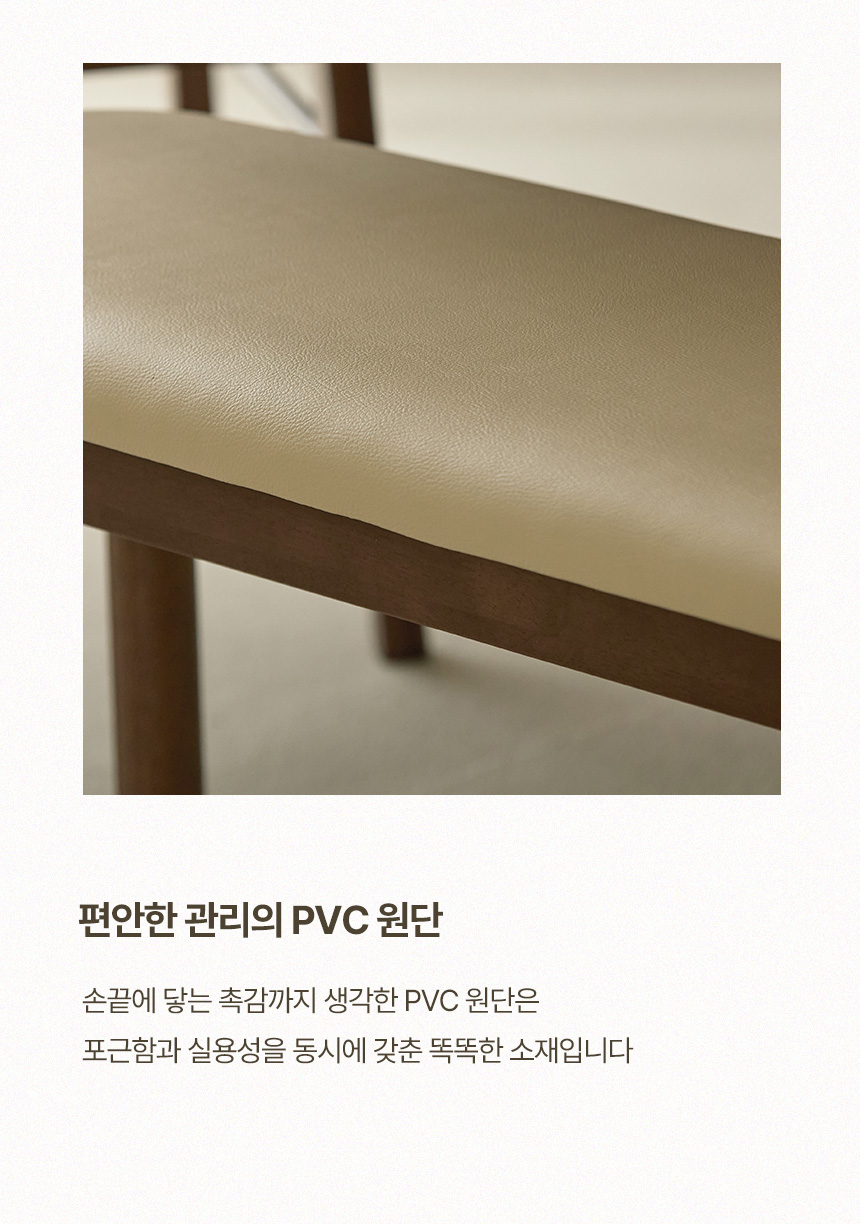 파로마 데니벨 3인용 원목 벤치의자 1400 2colors 상세 이미지 13