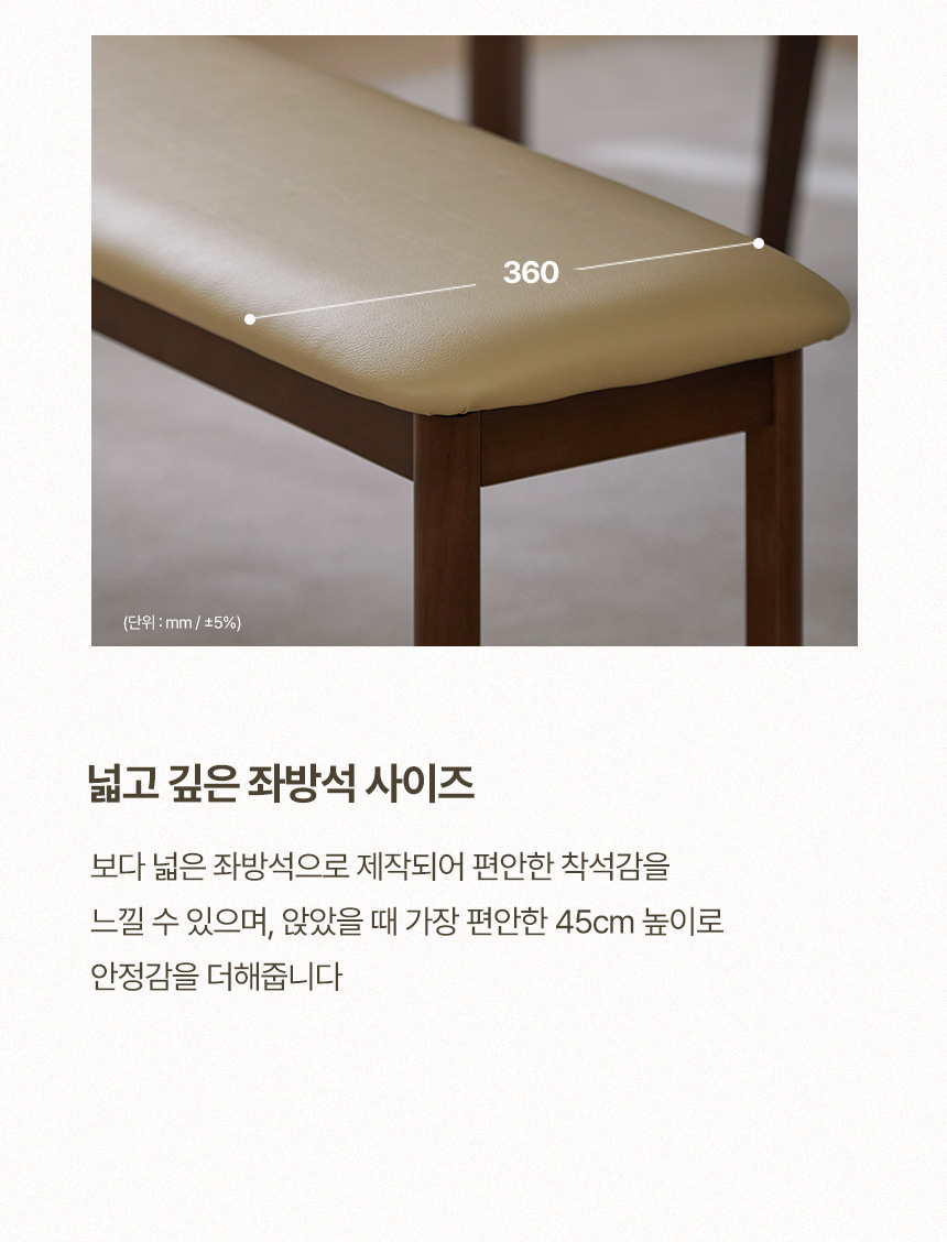 파로마 데니벨 3인용 원목 벤치의자 1400 2colors 상세 이미지 14