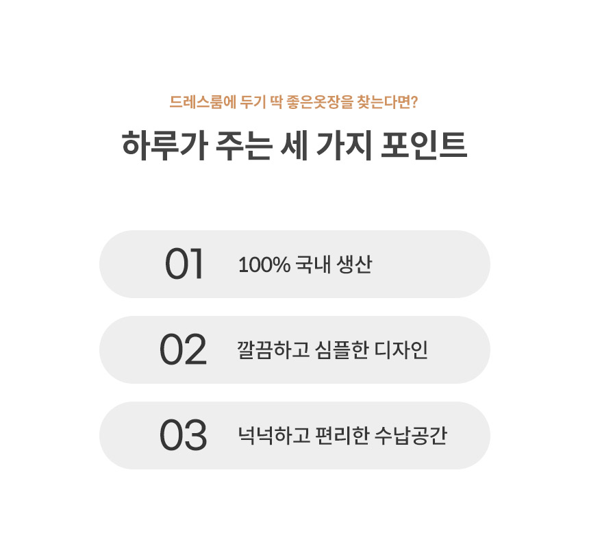 파로마 하루A 옷장2700세트 상세 이미지 4