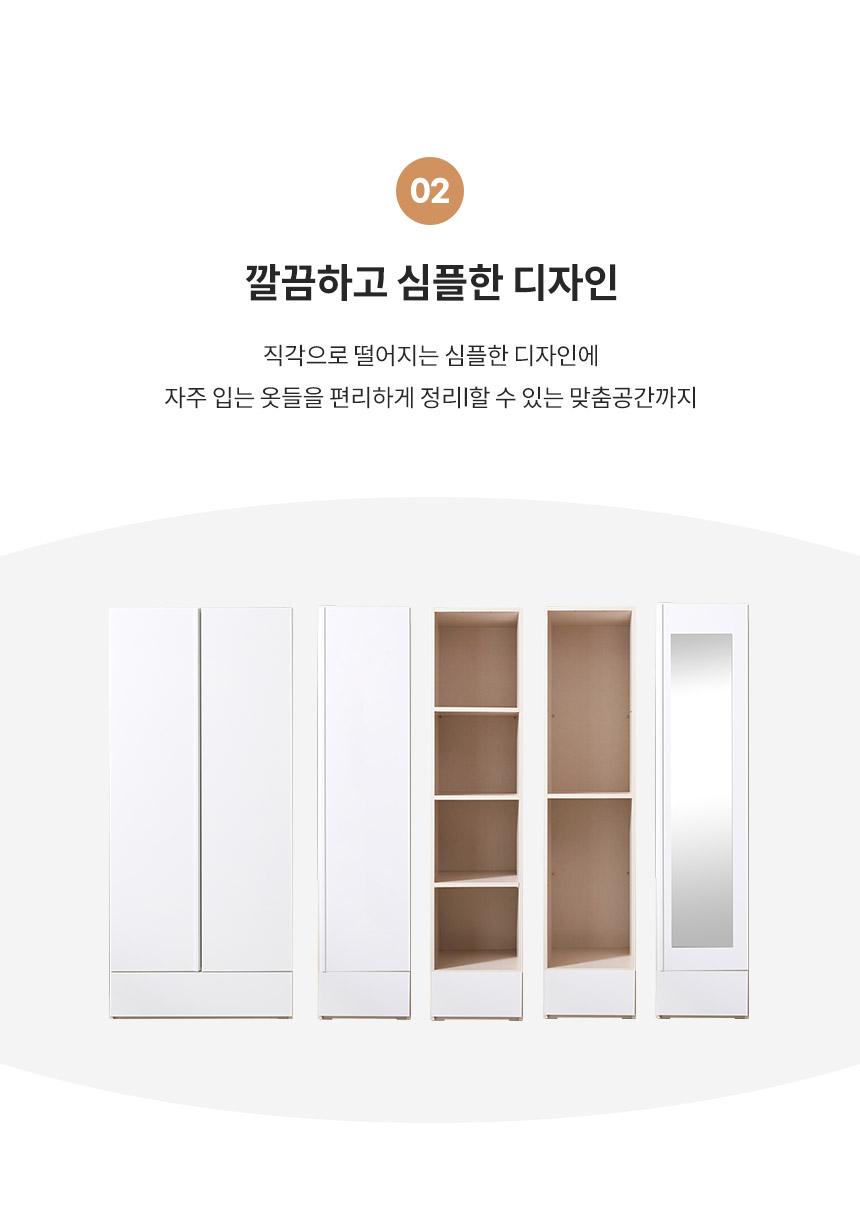 파로마 하루A 옷장2700세트 상세 이미지 6