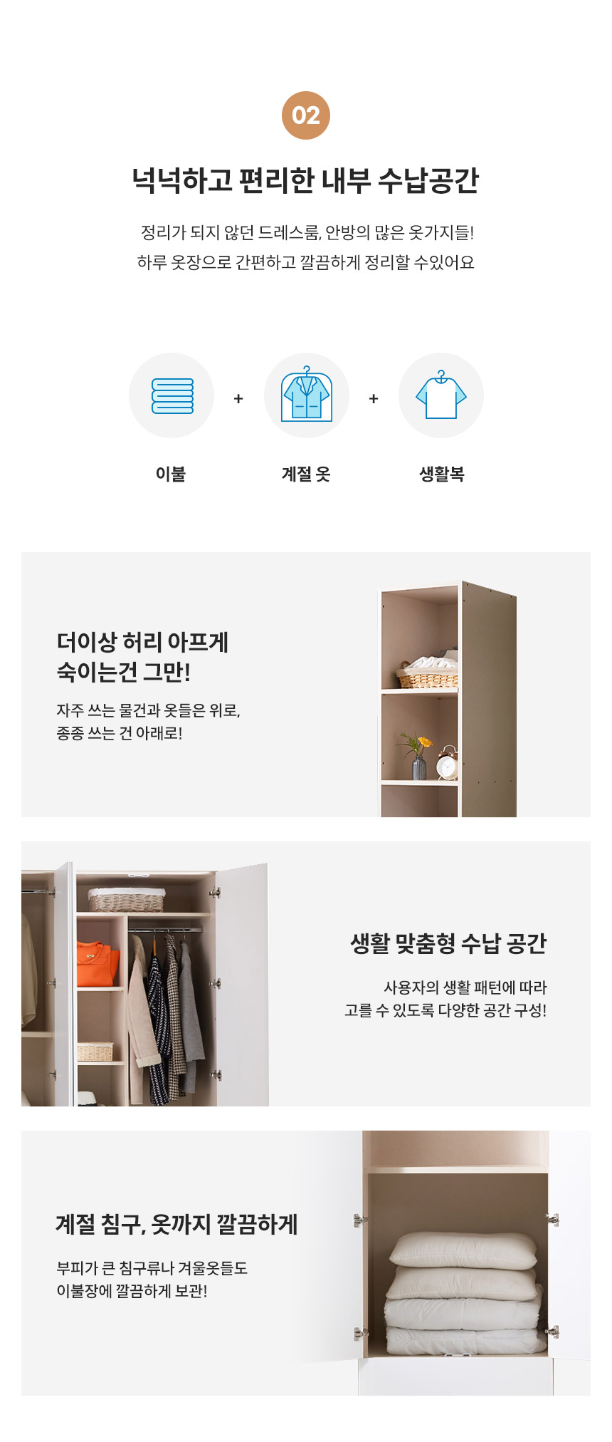 파로마 하루A 옷장2700세트 상세 이미지 8