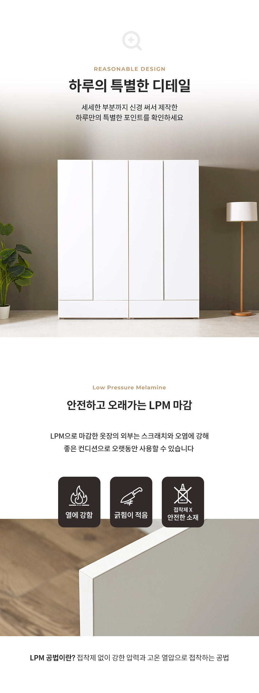 파로마 하루A 옷장2700세트 상세 이미지 9