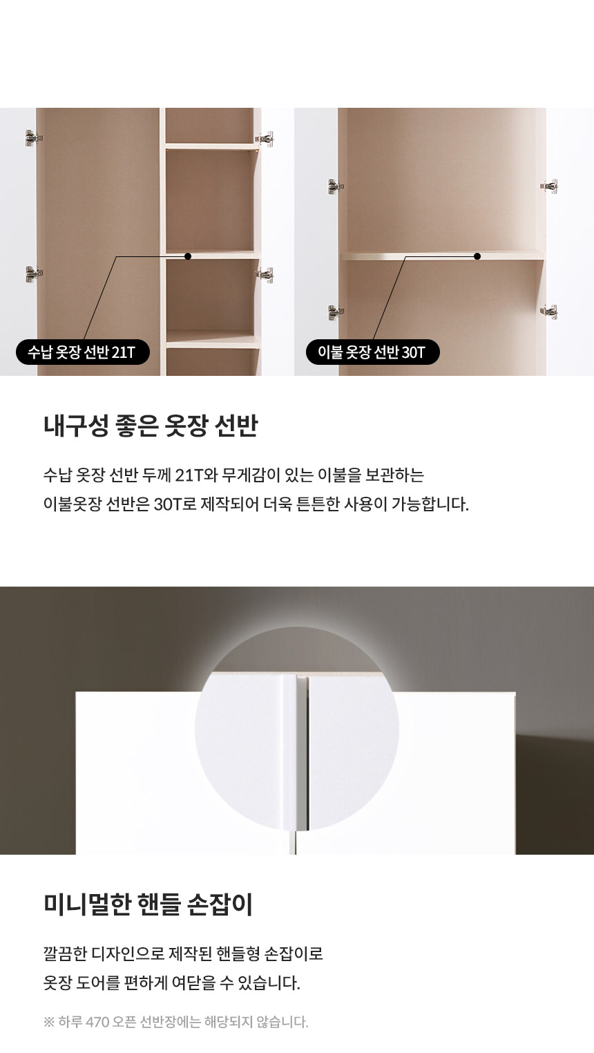 파로마 하루A 옷장2700세트 상세 이미지 10