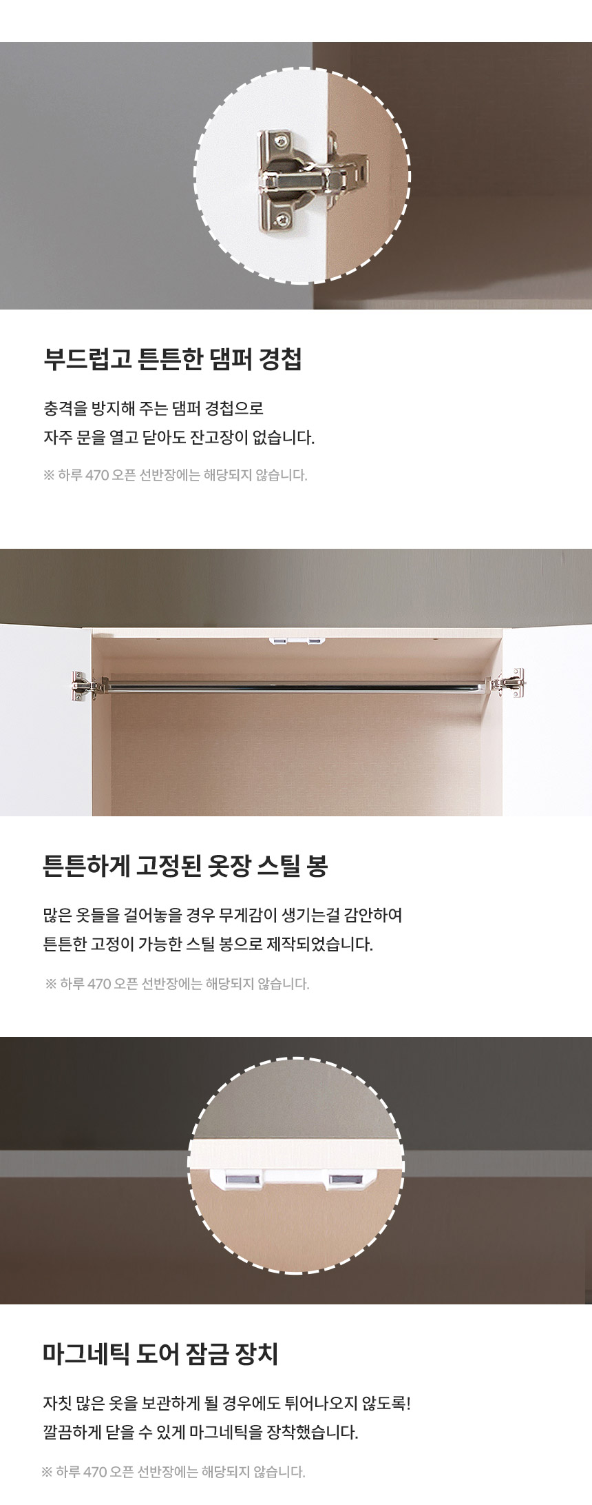 파로마 하루A 옷장2700세트 상세 이미지 11