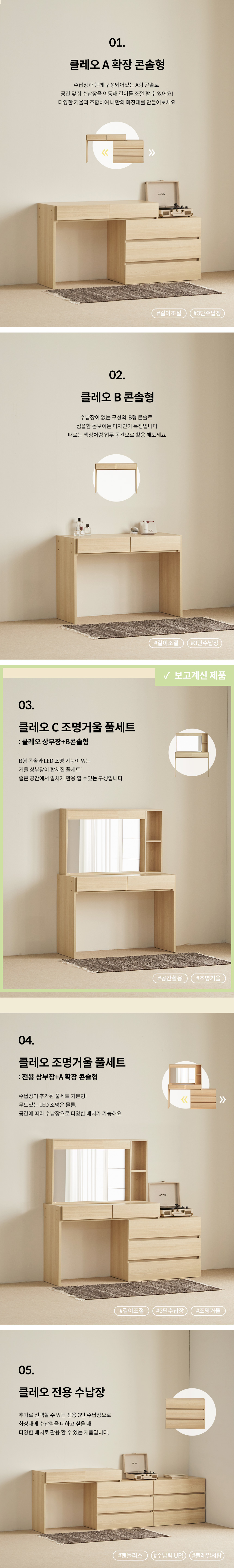 파로마 클레오C LED 조명 거울 수납 화장대 상세 이미지 6