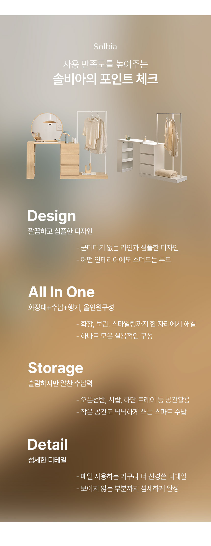 최종 결제가 112,500 / 파로마 솔비아A 2in1 옷걸이 수납 화장대 콘솔형 2colors 상세 이미지 12
