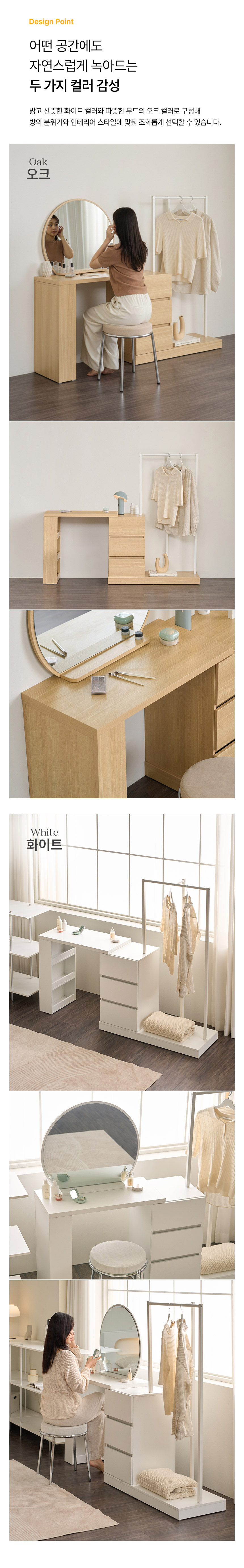 최종 결제가 112,500 / 파로마 솔비아A 2in1 옷걸이 수납 화장대 콘솔형 2colors 상세 이미지 14