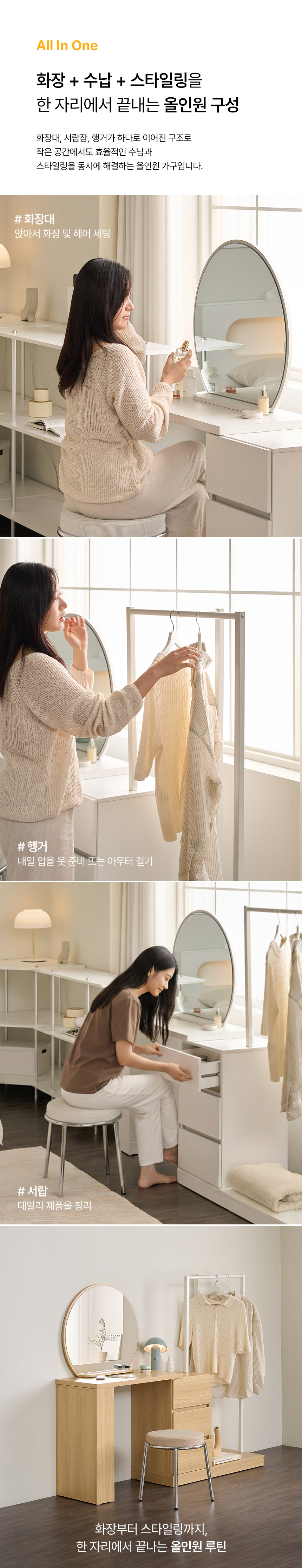 최종 결제가 112,500 / 파로마 솔비아A 2in1 옷걸이 수납 화장대 콘솔형 2colors 상세 이미지 15