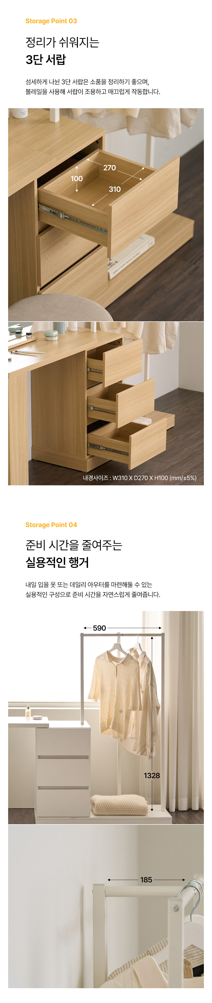최종 결제가 112,500 / 파로마 솔비아A 2in1 옷걸이 수납 화장대 콘솔형 2colors 상세 이미지 18