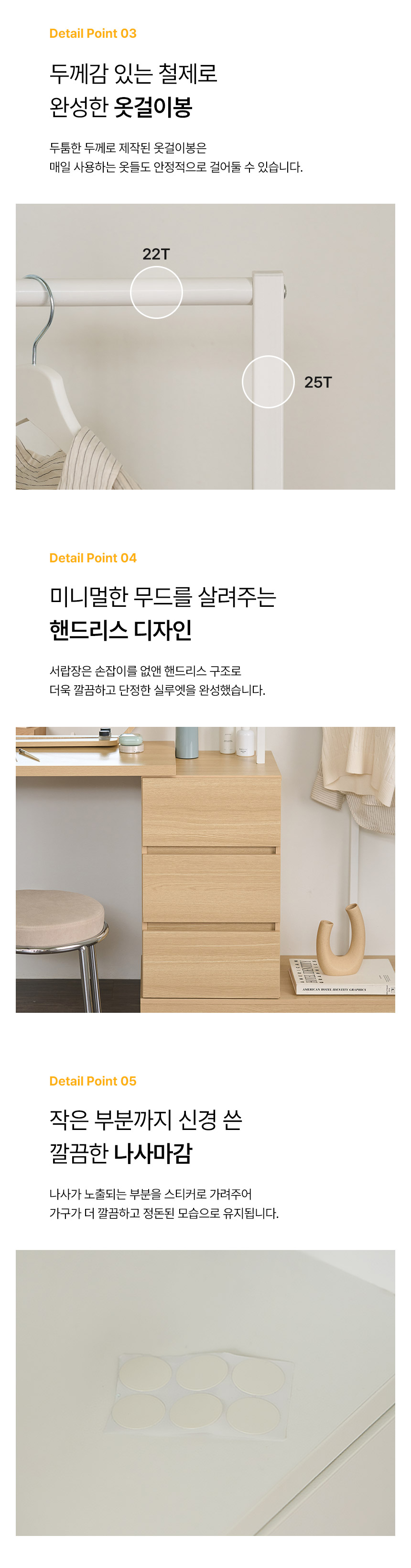 최종 결제가 112,500 / 파로마 솔비아A 2in1 옷걸이 수납 화장대 콘솔형 2colors 상세 이미지 22