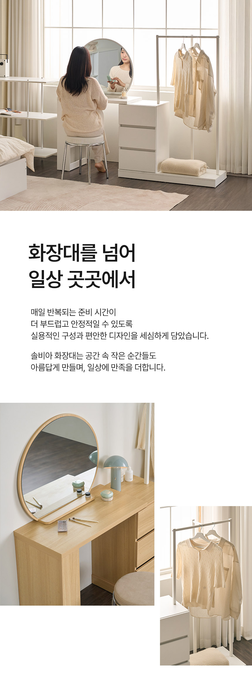 최종 결제가 112,500 / 파로마 솔비아A 2in1 옷걸이 수납 화장대 콘솔형 2colors 상세 이미지 24