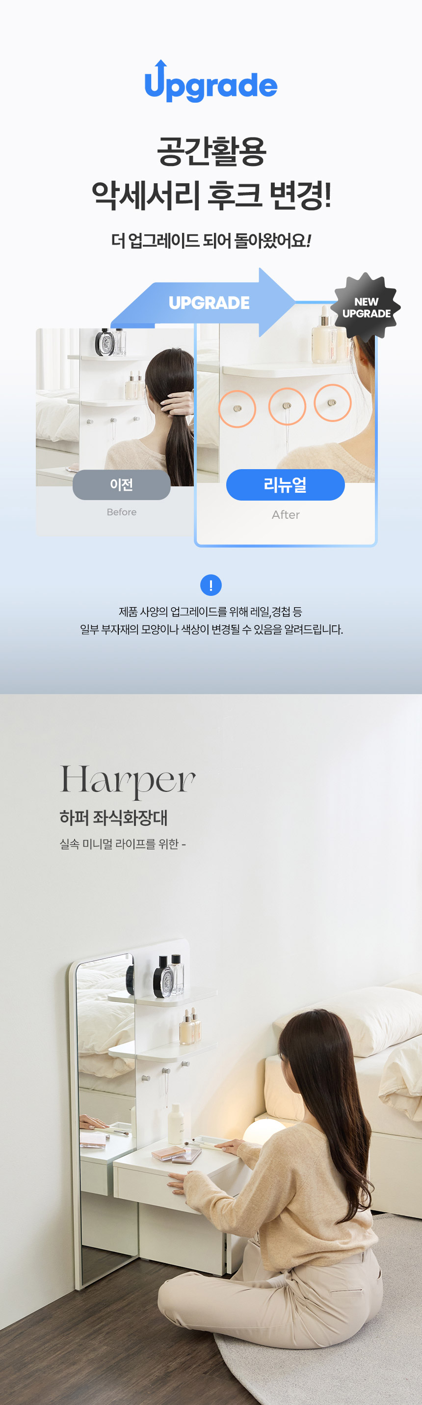 최종 결제가 68,310 // 파로마 하퍼 좌식화장대 상세 이미지 5