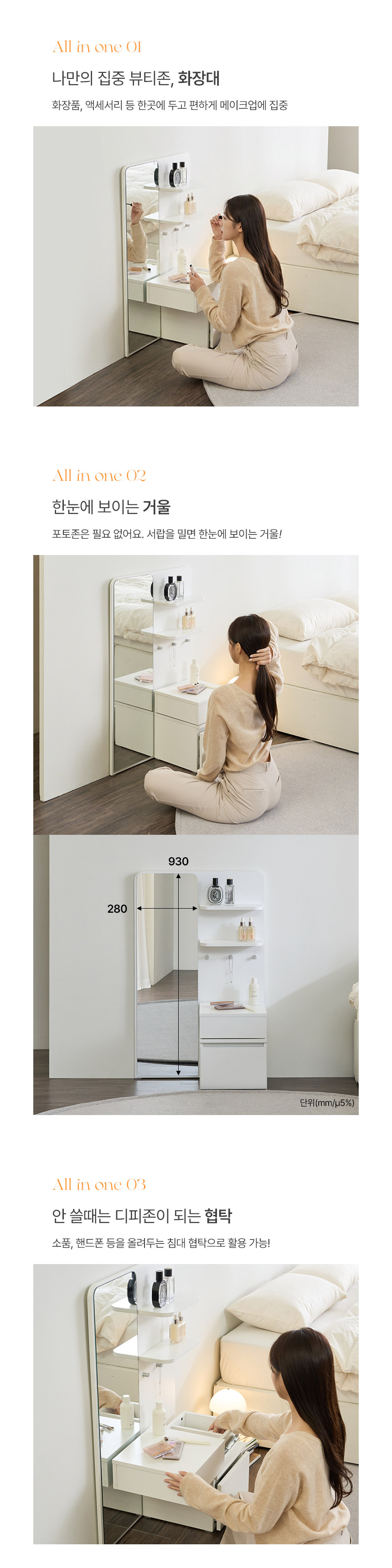 최종 결제가 68,310 // 파로마 하퍼 좌식화장대 상세 이미지 12