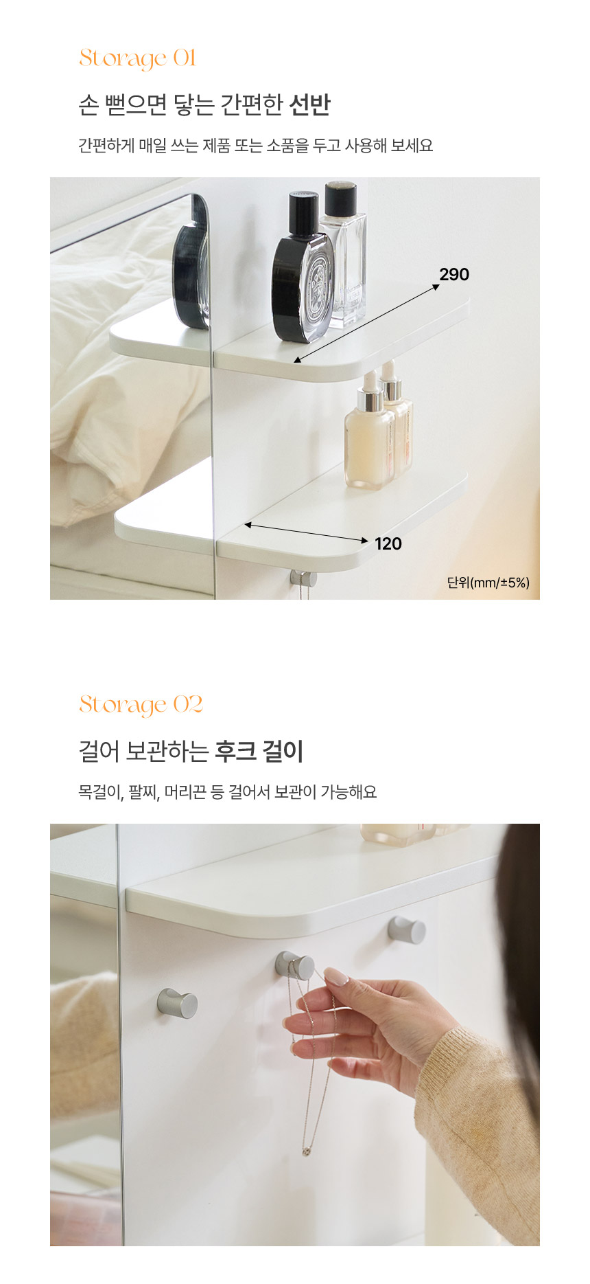 최종 결제가 68,310 // 파로마 하퍼 좌식화장대 상세 이미지 15
