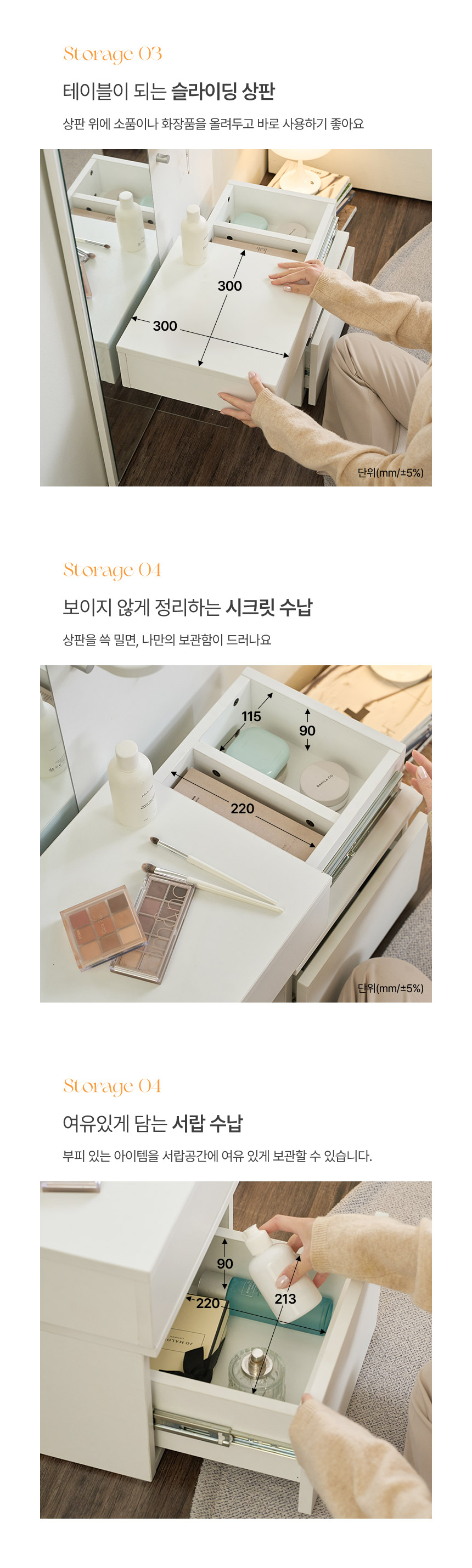 최종 결제가 68,310 // 파로마 하퍼 좌식화장대 상세 이미지 16