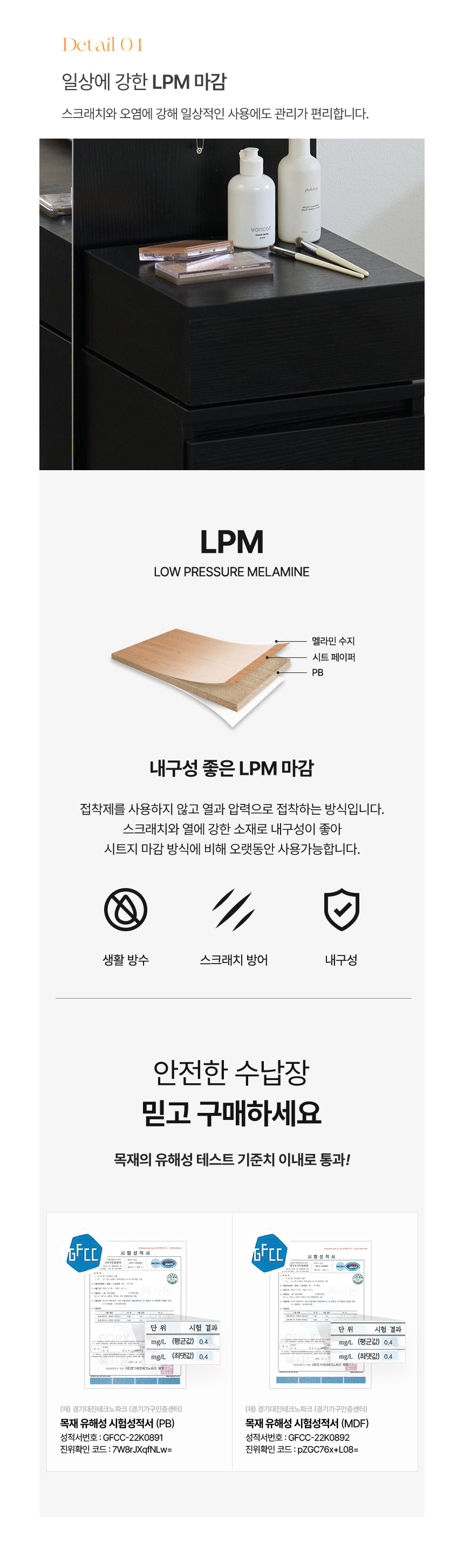 최종 결제가 68,310 // 파로마 하퍼 좌식화장대 상세 이미지 19