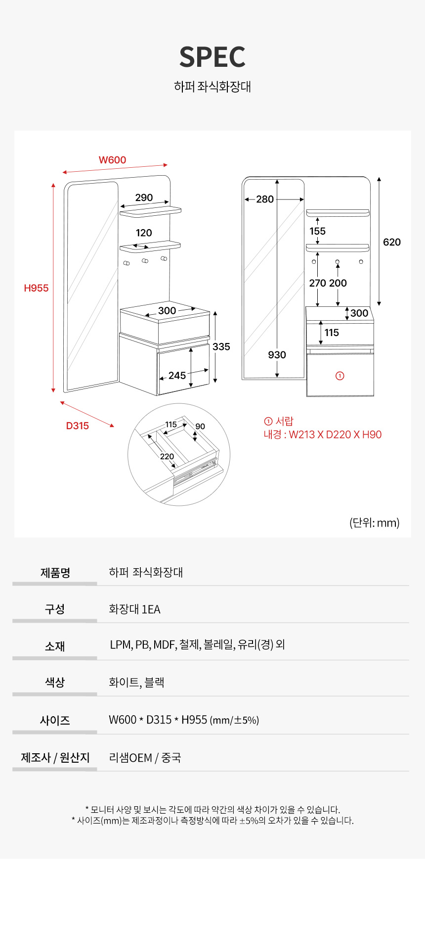 최종 결제가 68,310 // 파로마 하퍼 좌식화장대 상세 이미지 23