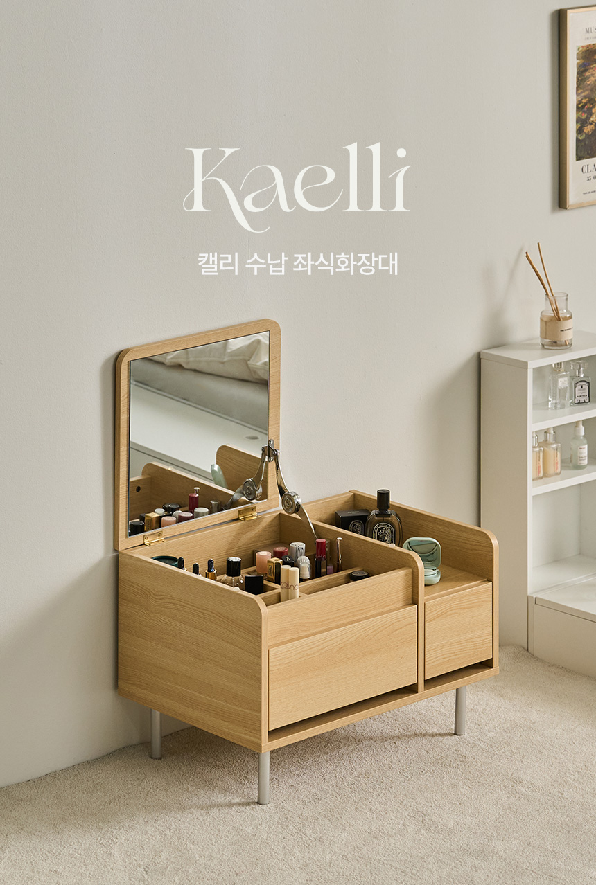 [최종가 76,500원] 파로마 캘리 수납 좌식화장대 침대협탁겸용 상세 이미지 5