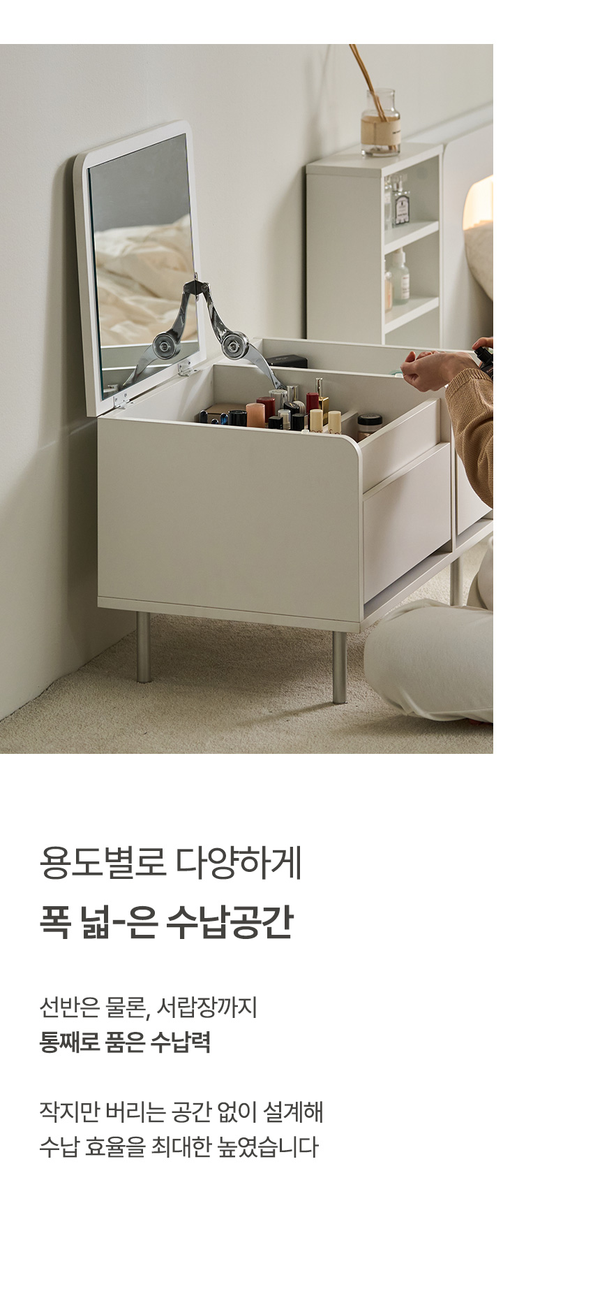 [최종가 76,500원] 파로마 캘리 수납 좌식화장대 침대협탁겸용 상세 이미지 10