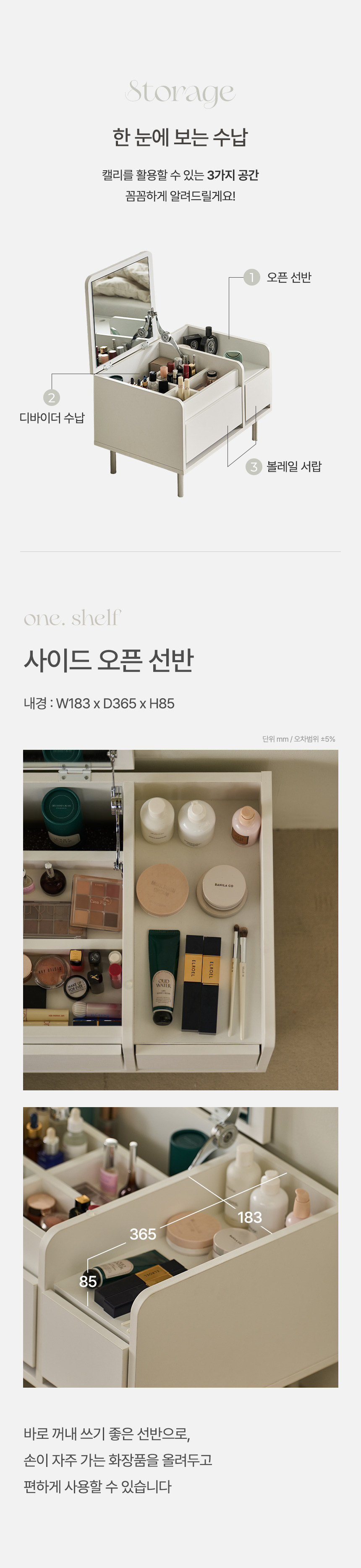 [최종가 76,500원] 파로마 캘리 수납 좌식화장대 침대협탁겸용 상세 이미지 11