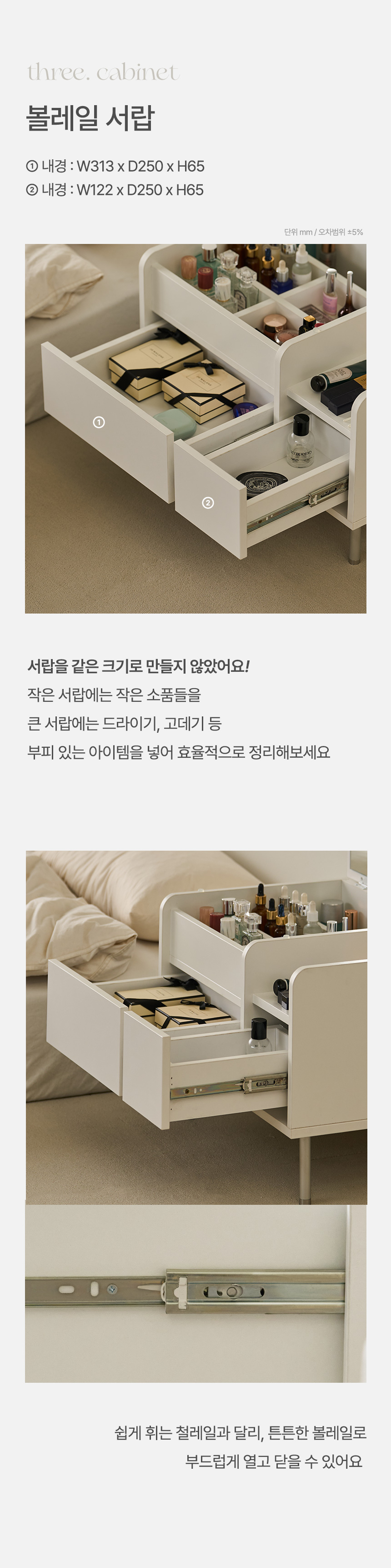 [최종가 76,500원] 파로마 캘리 수납 좌식화장대 침대협탁겸용 상세 이미지 13