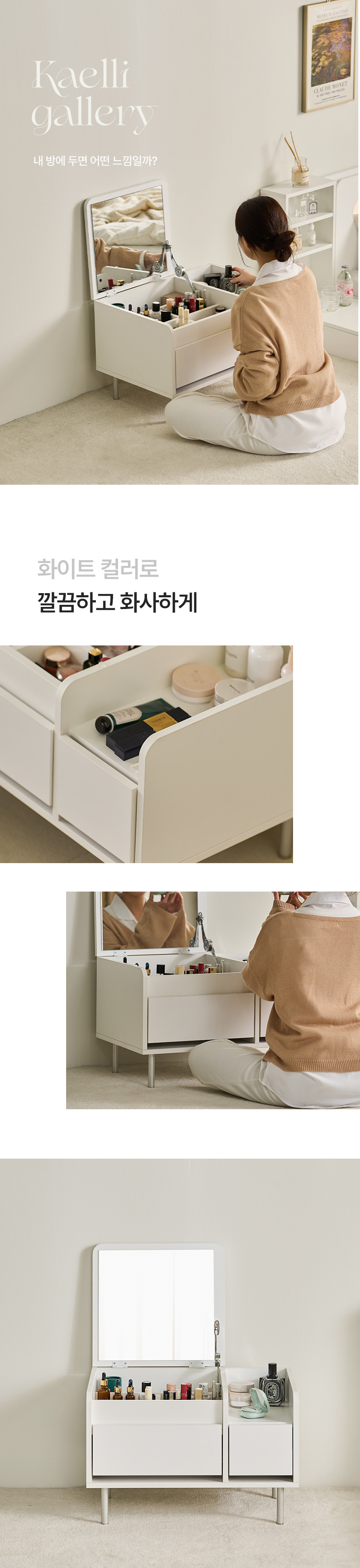 [최종가 76,500원] 파로마 캘리 수납 좌식화장대 침대협탁겸용 상세 이미지 22