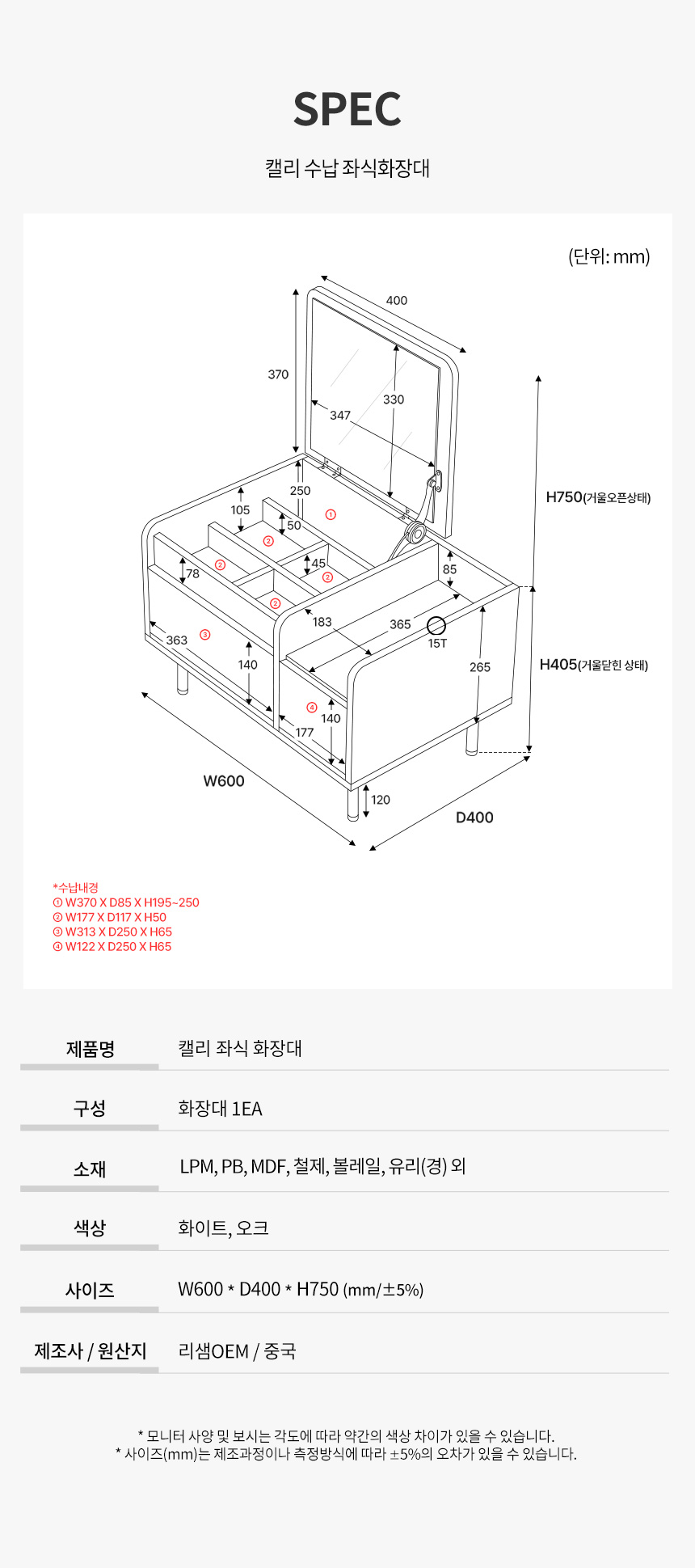 [최종가 76,500원] 파로마 캘리 수납 좌식화장대 침대협탁겸용 상세 이미지 24