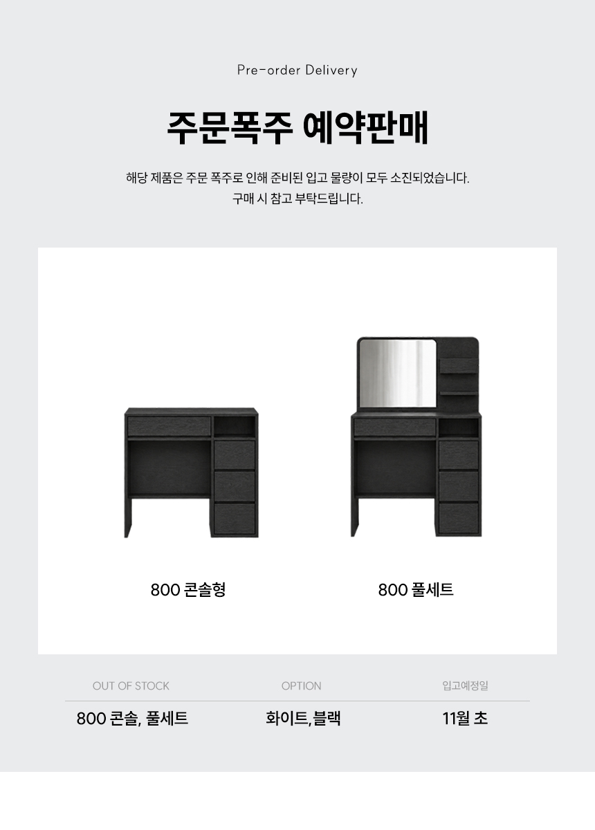 파로마 데일A 600 콘솔 수납 화장대 상세 이미지 4