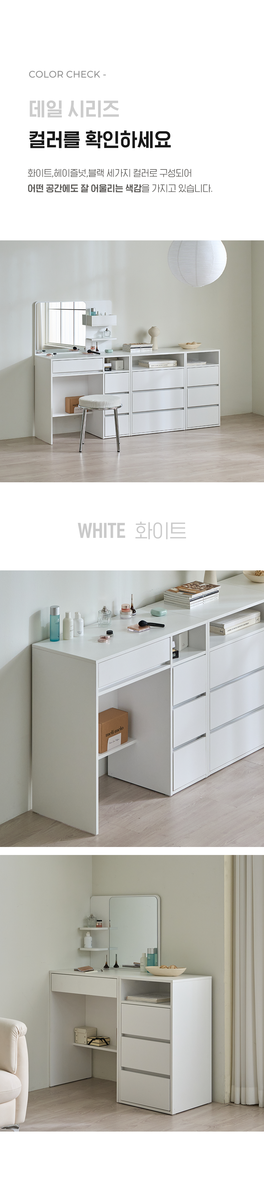 파로마 데일A 600 콘솔 수납 화장대 상세 이미지 8