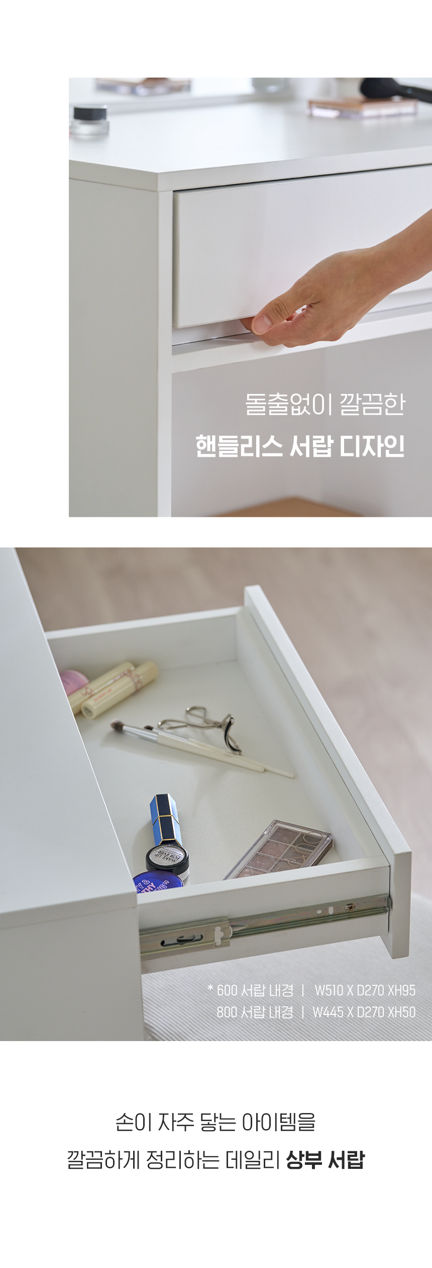 파로마 데일A 600 콘솔 수납 화장대 상세 이미지 12