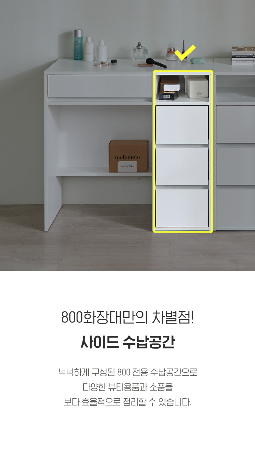 파로마 데일A 600 콘솔 수납 화장대 상세 이미지 13