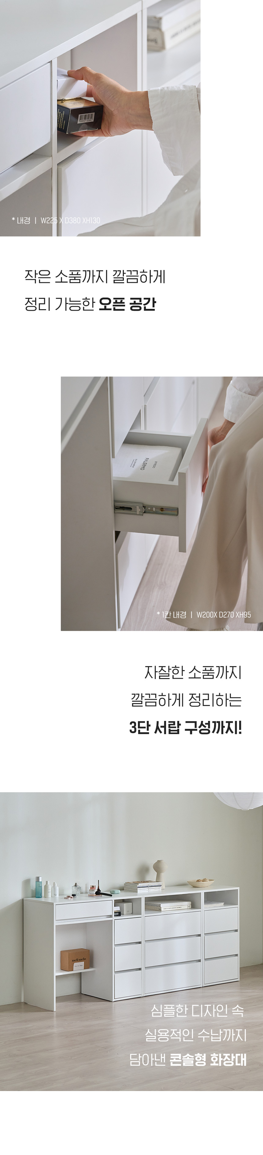 파로마 데일A 600 콘솔 수납 화장대 상세 이미지 14