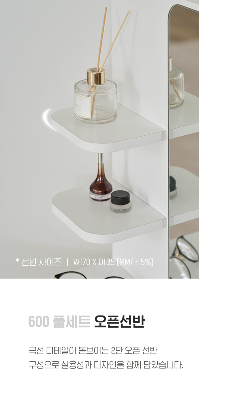 파로마 데일 600 거울 풀세트 수납화장대 상세 이미지 13