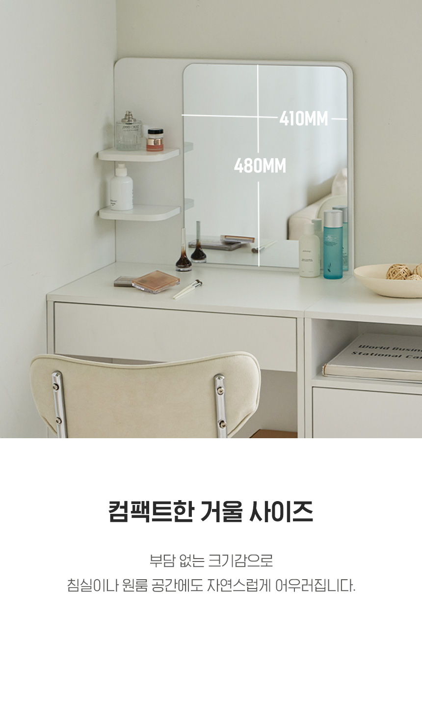 파로마 데일 600 거울 풀세트 수납화장대 상세 이미지 14
