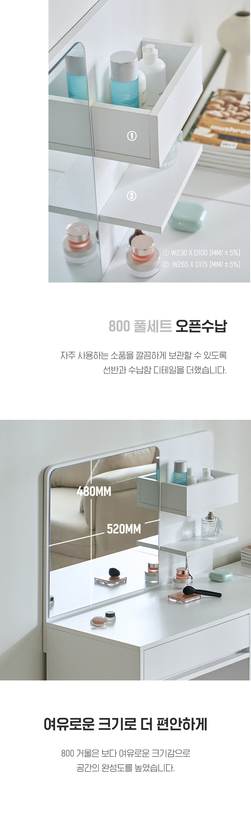 파로마 데일 600 거울 풀세트 수납화장대 상세 이미지 15