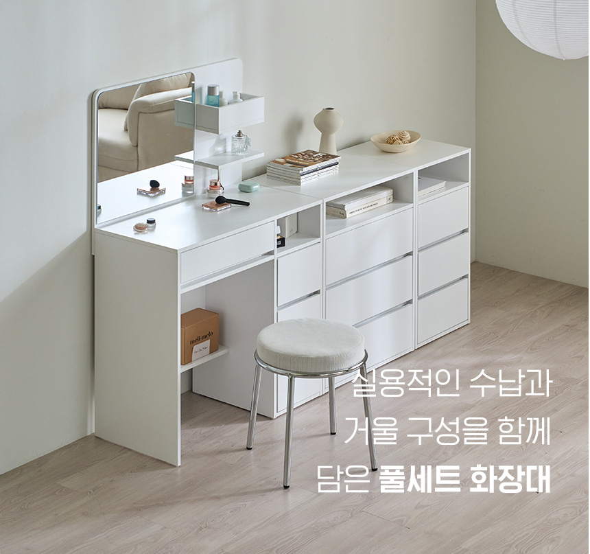 파로마 데일 600 거울 풀세트 수납화장대 상세 이미지 16