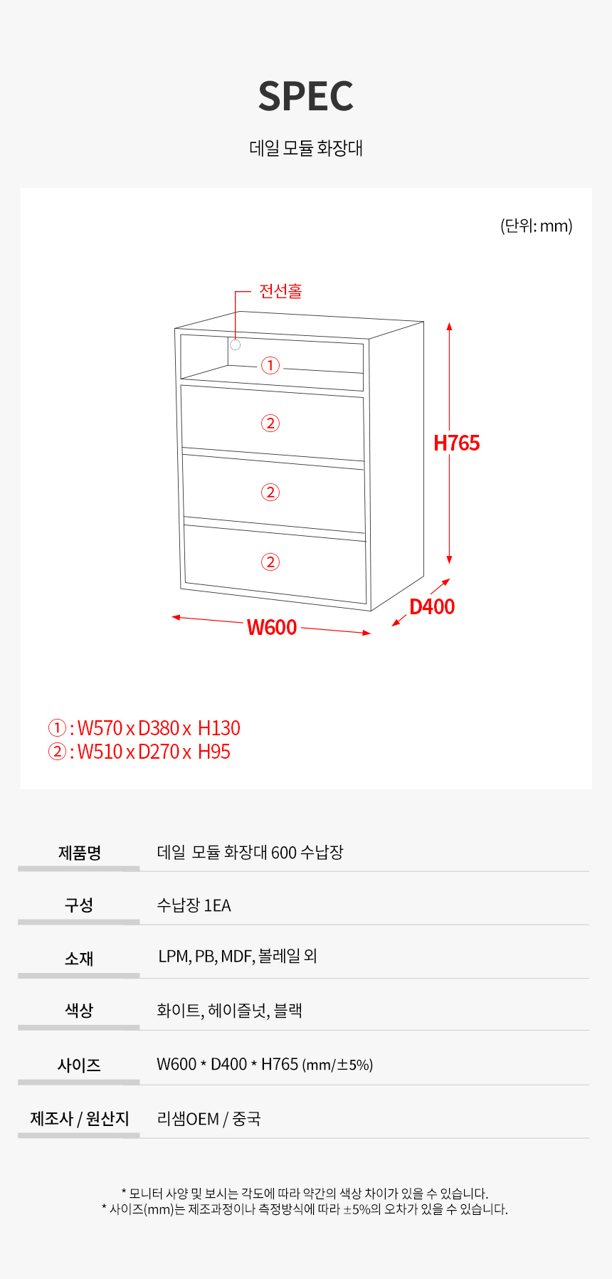 파로마 데일 600 오픈선반 수납장 (전선홀) 상세 이미지 18
