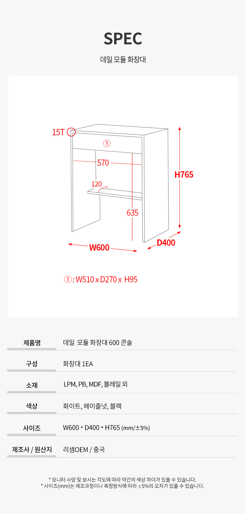 파로마 데일A 600 콘솔 수납 화장대 상세 이미지 18