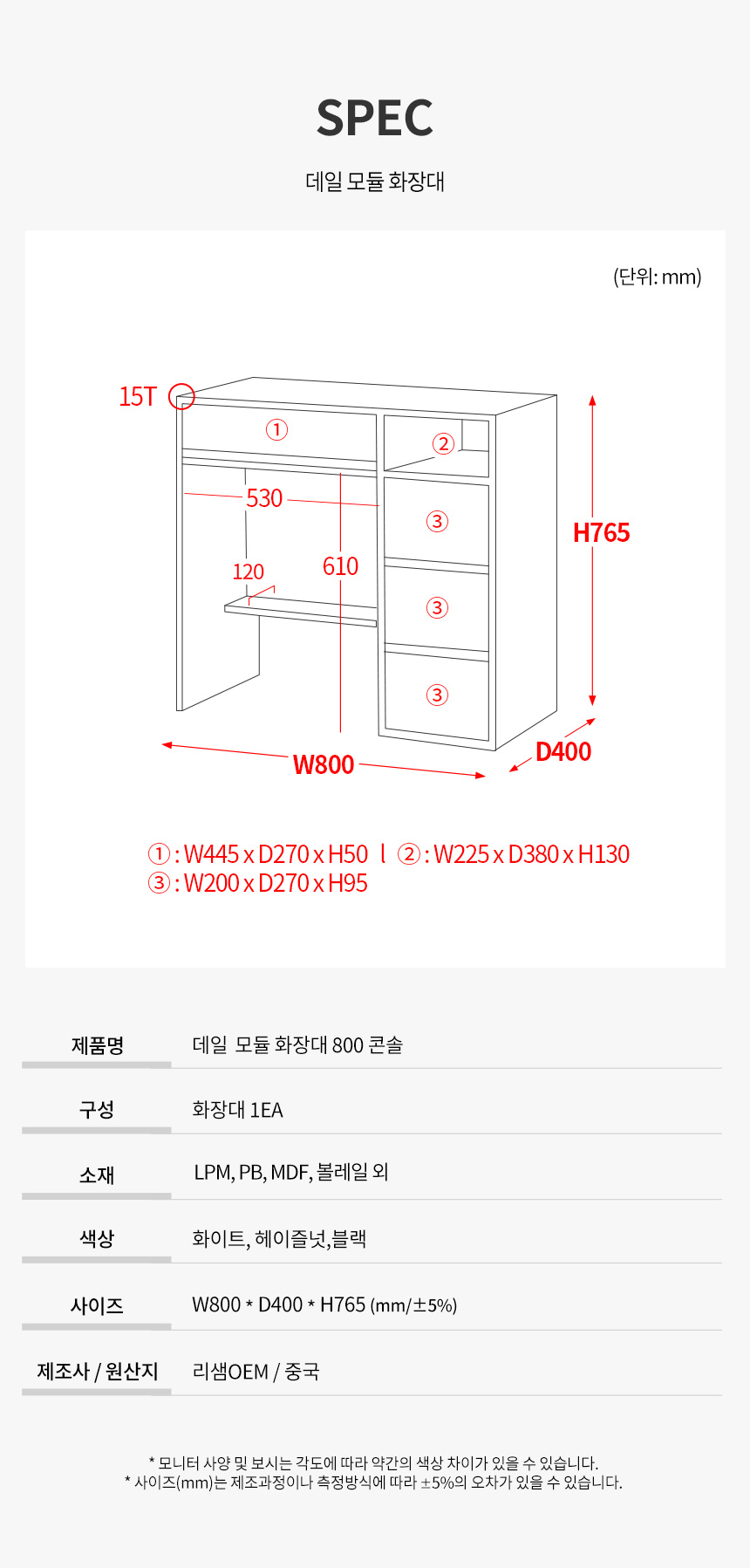 파로마 데일A 800콘솔 수납화장대 상세 이미지 18