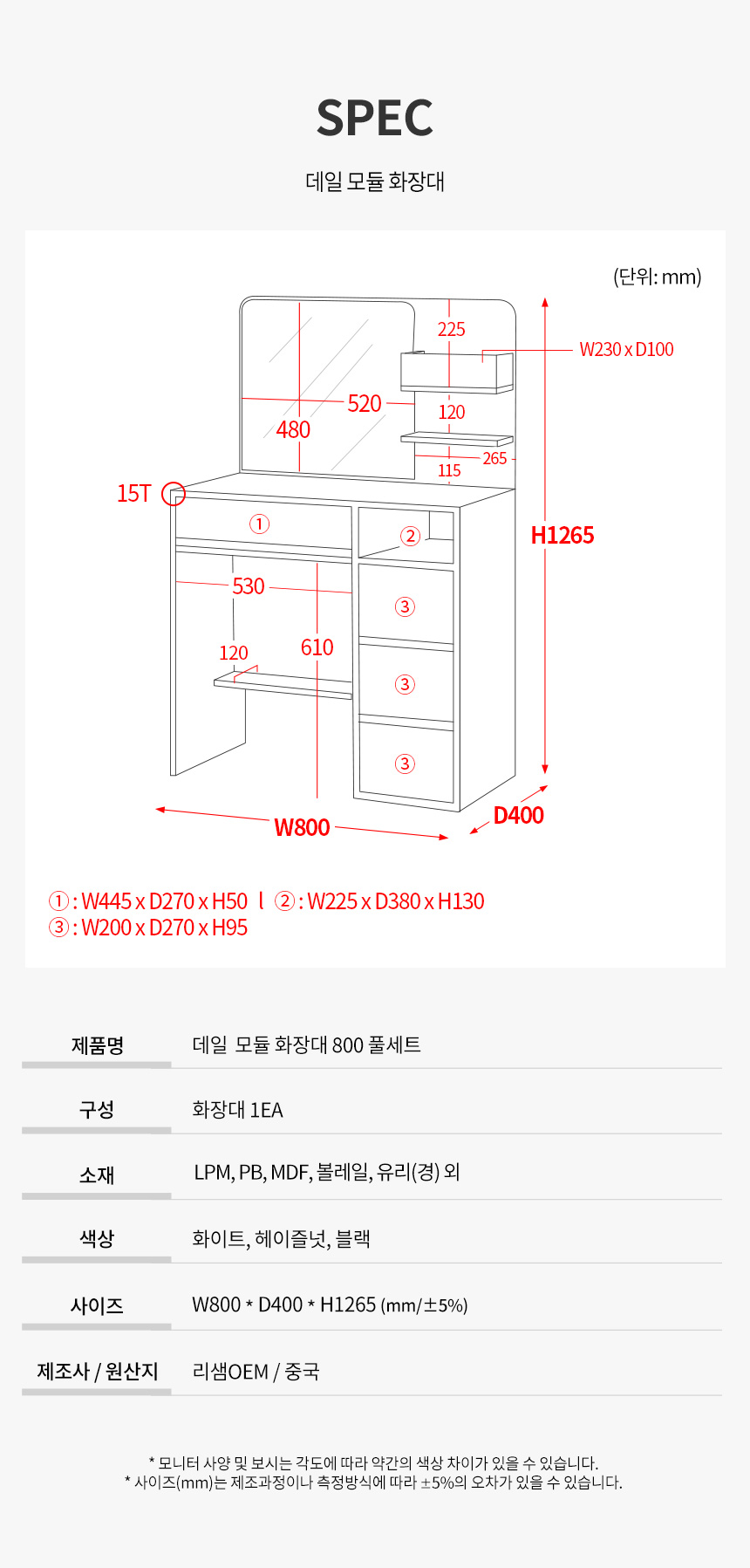파로마 데일 800 거울 풀세트 수납화장대 상세 이미지 20
